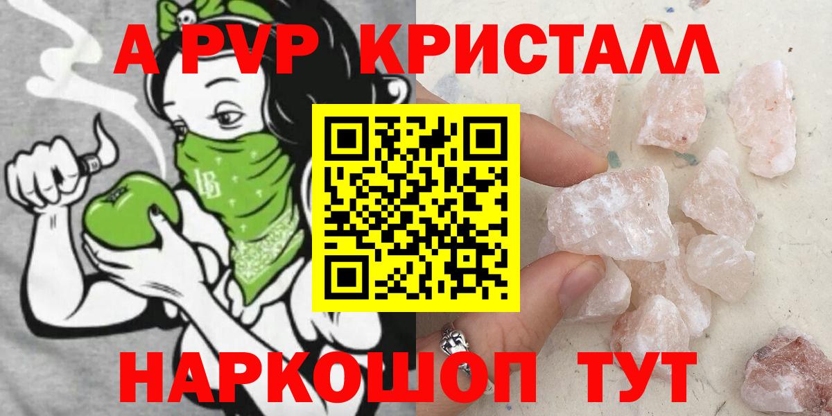 Альфа ПВП крисы CK  APVP  Вход с VPN  Петрозаводск  А ПВП СК КРИС 
