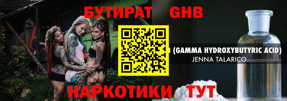 Бутират Butirat  Вход с VPN  Бутират  Петрозаводск 