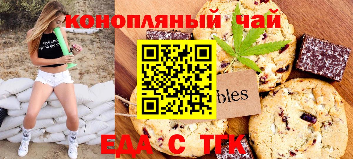 Еда ТГК марихуана Петрозаводск