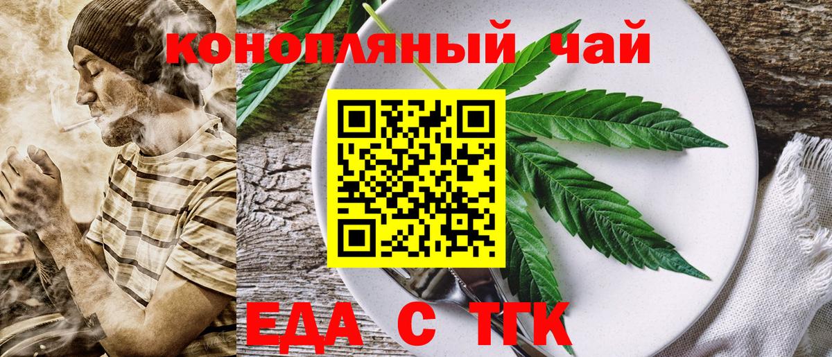 Еда ТГК марихуана  Вход с VPN  Петрозаводск 