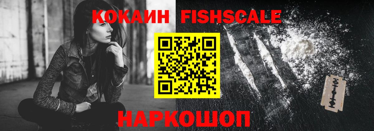 Cocaine 99% Петрозаводск