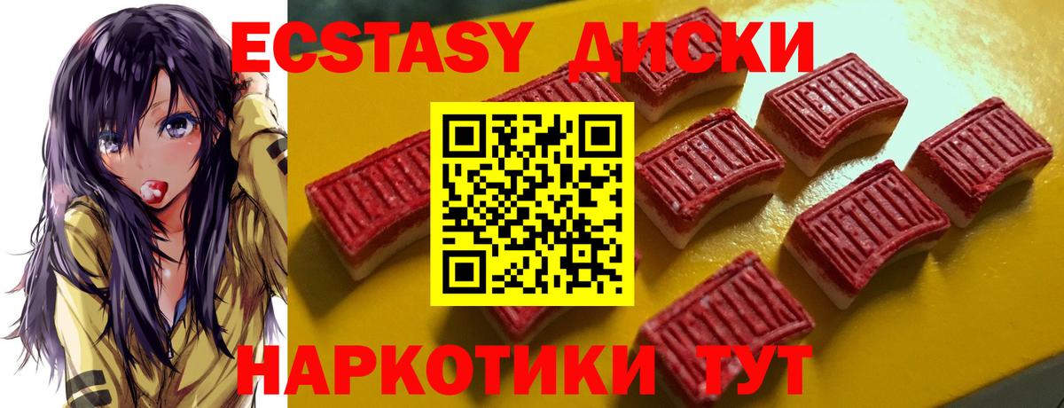 Экстази  Ecstasy 280мг  ЭКСТАЗИ mix    как зайти  купить  сайты  Петрозаводск  Вход с VPN 
