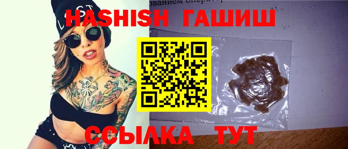Петрозаводск  ГАШ гашик  Гашиш  Вход с VPN 