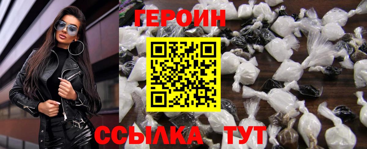 ГЕРОИН афганец  ГЕРОИН  Петрозаводск  Вход с VPN 