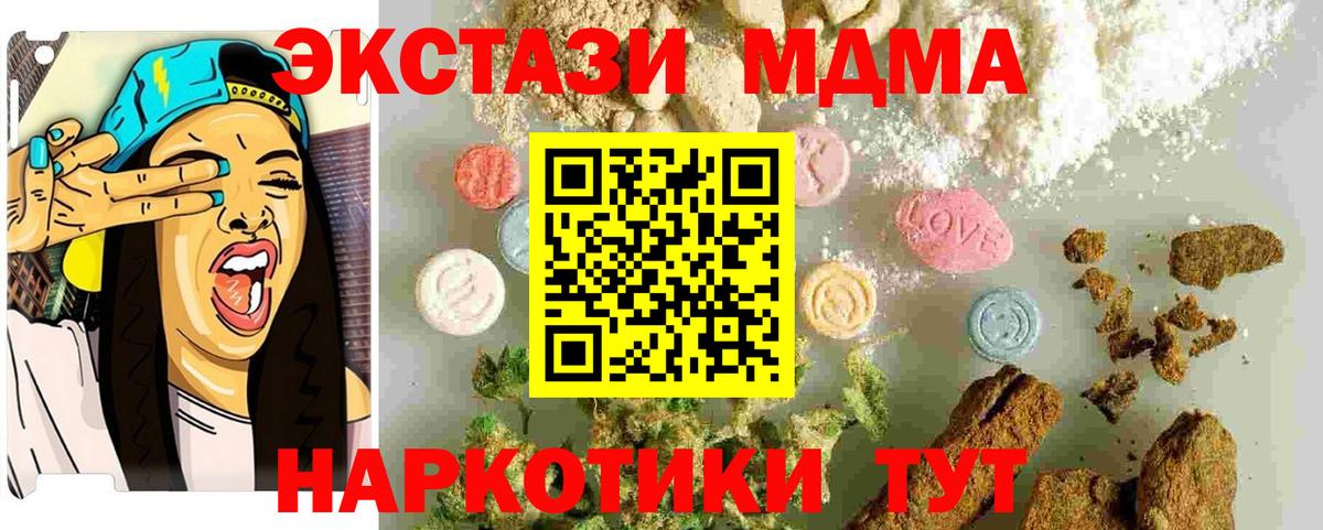 МДМА crystal Петрозаводск