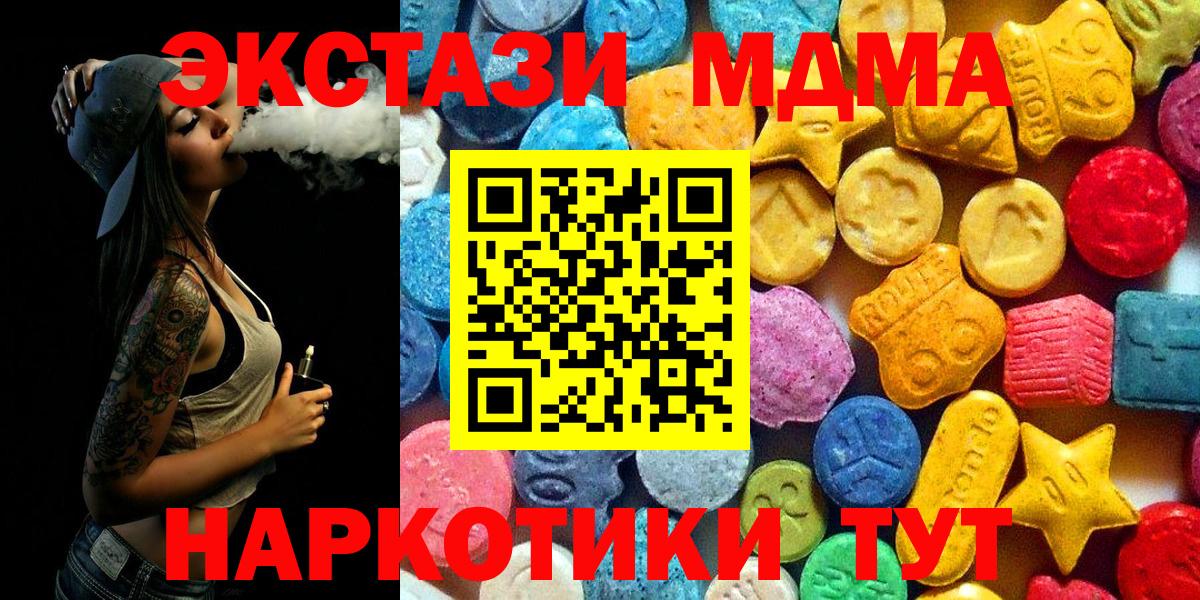 Петрозаводск  МДМА Molly  МДМА кристаллы  Вход с VPN 