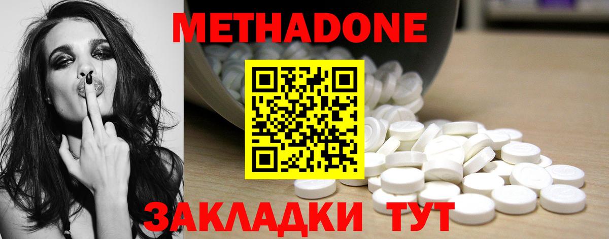 Петрозаводск  Метадон кристалл  Вход с VPN  Метадон белоснежный 