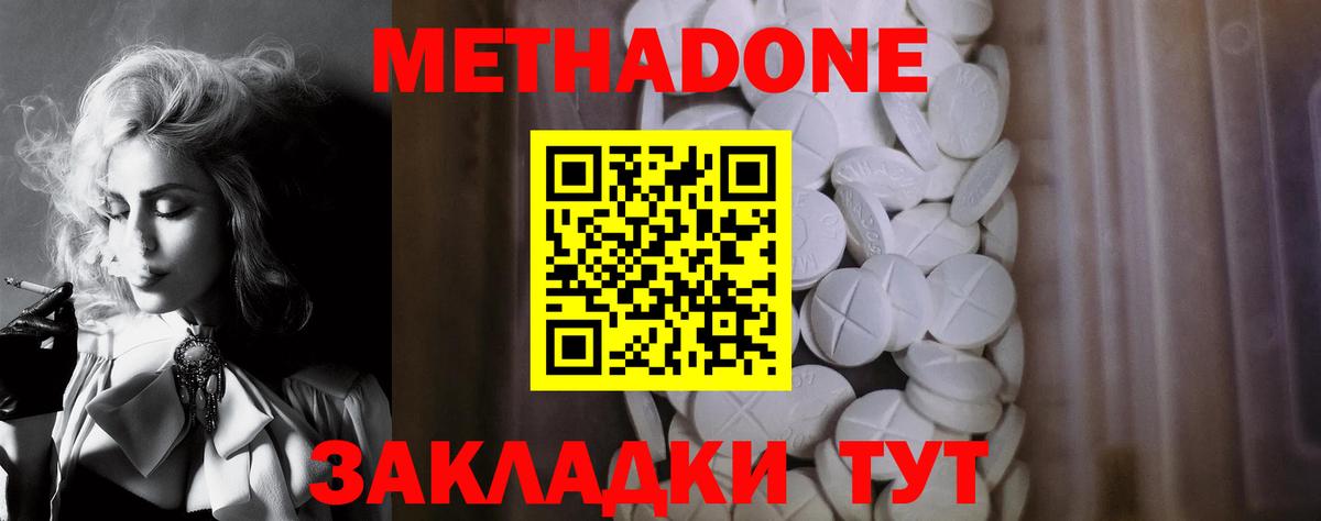 МЕТАДОН мёд Петрозаводск