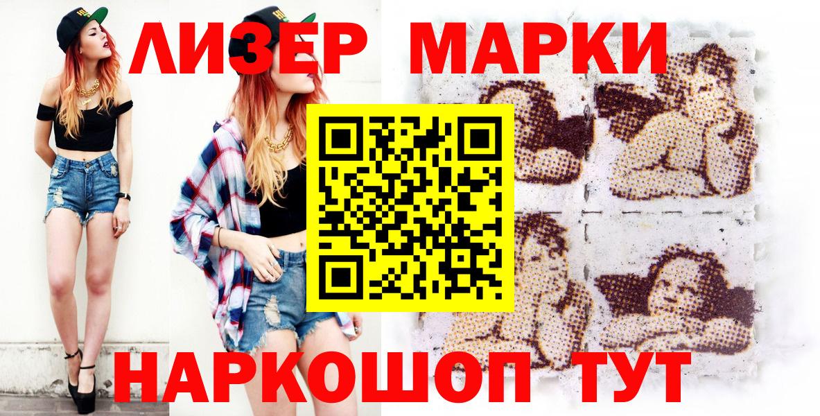 Петрозаводск  Наркотические марки  Вход с VPN  Марки N-bome 1,8мг 